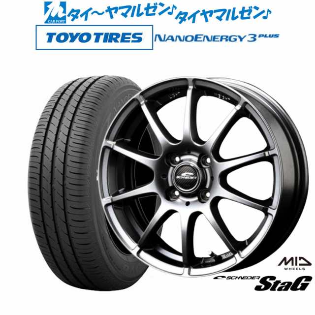 MID シュナイダー スタッグ 14インチ 5.5J トーヨータイヤ NANOENERGY ナノエナジー 3プラス 185/70R14 サマータイヤ ホイール4本セット