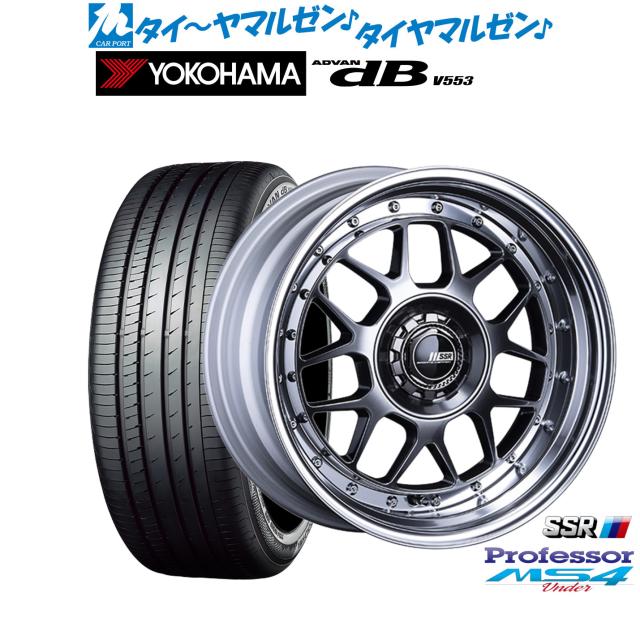 タナベ SSR プロフェッサー MS4 Under 16インチ 7.0J ヨコハマ ADVAN アドバン dB(V553) 205/60R16 サマータイヤ ホイール4本セット
