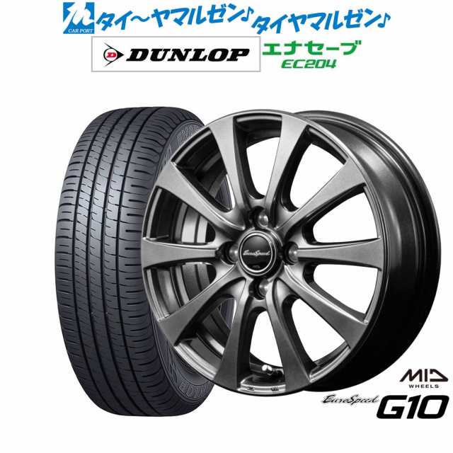 MID ユーロスピード G-10 14インチ 4.5J ダンロップ ENASAVE エナセーブ EC204 165/55R14 サマータイヤ ホイール4本セット