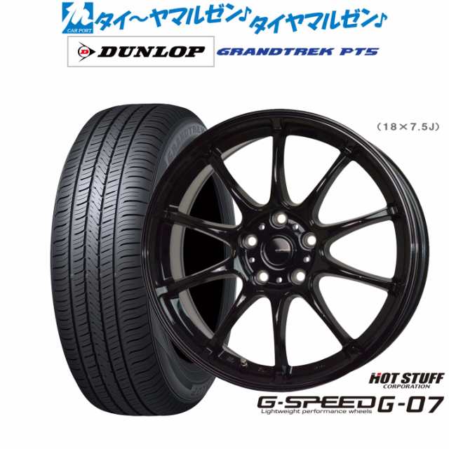 ホットスタッフ G.speed G-07 16インチ 6.5J ダンロップ グラントレック PT5 225/70R16 サマータイヤ ホイール4本セット