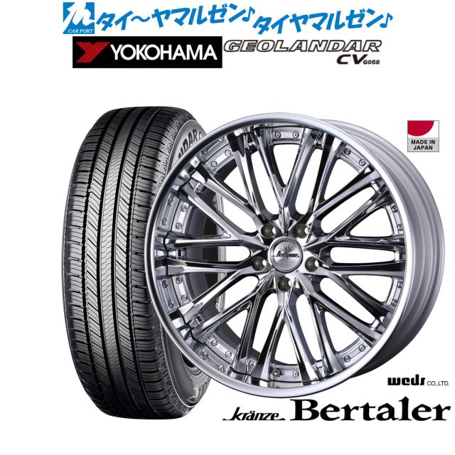 ウェッズ クレンツェ ベルテーラー 20インチ 8.5J ヨコハマ GEOLANDAR ジオランダー CV (G058) 245/50R20 サマータイヤ ホイール4本セット