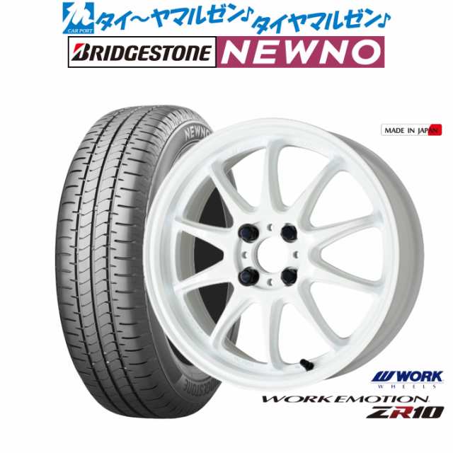 ワーク エモーション ZR10 15インチ 5.0J ブリヂストン NEWNO ニューノ 165/55R15 サマータイヤ ホイール4本セット