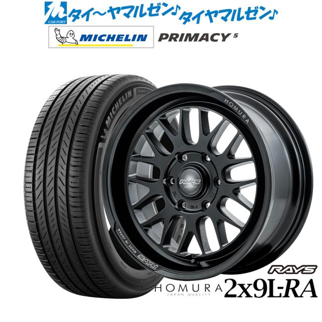 レイズ HOMURA ホムラ 2×9 L-RA 18インチ 7.5J ミシュラン プライマシー プライマシー5 215/55R18 サマータイヤ ホイール4本セット