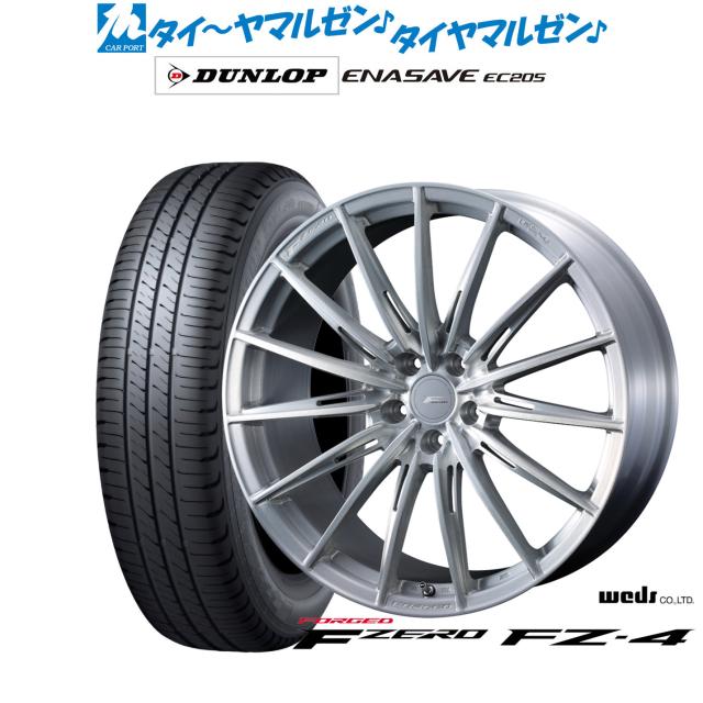 ウェッズ F-ZERO FZ-4 18インチ 8.0J ダンロップ ENASAVE エナセーブ EC205 225/45R18 サマータイヤ ホイール4本セット