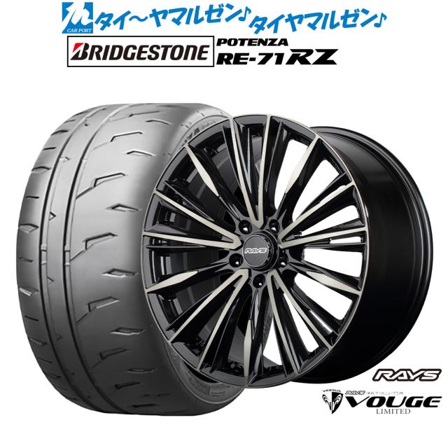レイズ ベルサス CRAFT COLLECTION ヴォウジェ LIMITED 19インチ 8.0J ブリヂストン POTENZA ポテンザ RE-71RZ 245/40R19 サマータイヤ ホイール4本セット
