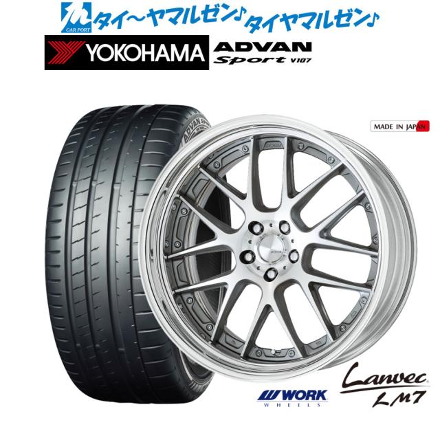ワーク ランベック LM7 21インチ 8.5J ヨコハマ ADVAN アドバン Sport (V107) 245/35R21 サマータイヤ ホイール4本セット