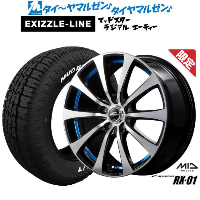 MID 数量限定品 シュナイダー  RX-01 15インチ 6.0J エクシズルライン MUDSTAR マッドスター RADIAL(ラジアル) A/T 195/65R15 サマータイヤ ホイール4本セットの通販は 106,600円