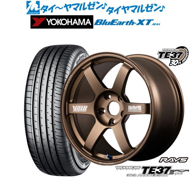 レイズ ボルクレーシング TE37 サーガ S-plus 30TH MACHINING Ver. 17インチ 7.5J ヨコハマ BluEarth ブルーアース XT (AE61) 215/55R17 サマータイヤ ホイール4本セット
