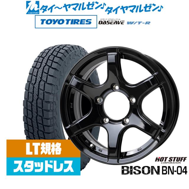 ホットスタッフ バイソン BN-04 16インチ 5.5J トーヨータイヤ OBSERVE オブザーブ W/T-R 185/85R16 スタッドレスタイヤ ホイール4本セット 83,105円