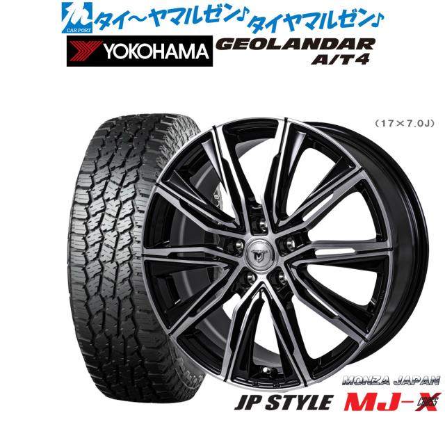 モンツァ JP STYLE MJ-X 16インチ 6.5J ヨコハマ GEOLANDAR ジオランダー AT4 (G018) 245/70R16 オフロードタイヤ ホイール4本セット