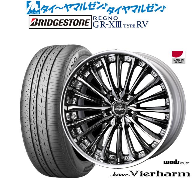 ウェッズ クレンツェ ヴィルハーム 20インチ 8.5J ブリヂストン REGNO レグノ GR-XIII(GR-X3) TYPE RV 245/35R20 サマータイヤ ホイール4本セットの通販は