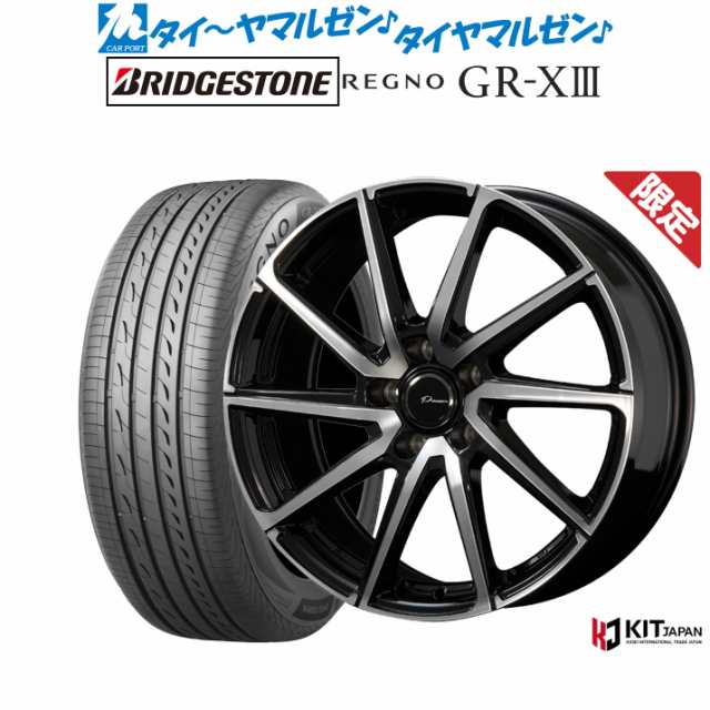 【数量限定】コーセイ プラウザー レグラス 15インチ 6.0J ブリヂストン REGNO レグノ GR-XIII(GR-X3) 195/65R15 サマータイヤ ホイール4