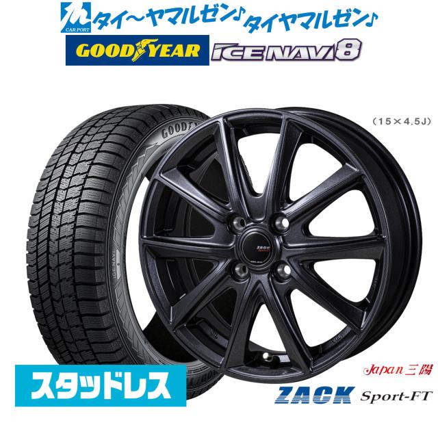 【2025年製】JAPAN三陽 ZACK SPORT-FT 16インチ 6.5J グッドイヤー ICE NAVI アイスナビ 8 日本製 215/60R16 スタッドレスタイヤ ホイール4本セット