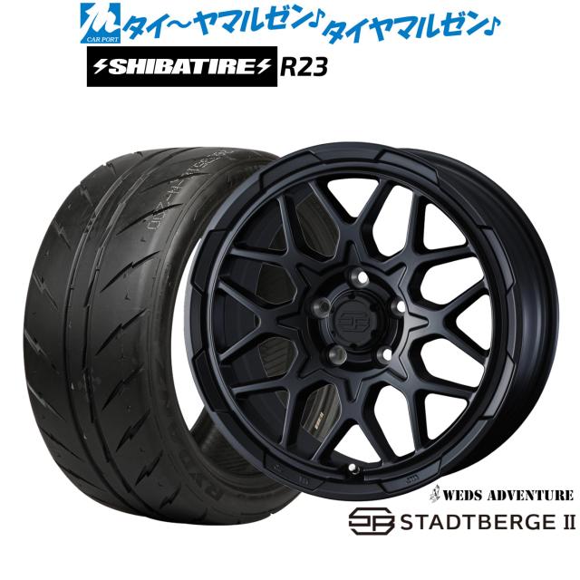ウェッズ アドベンチャー スタットベルクII 16インチ 7.0J SHIBATIRE シバタイヤ 300 (R23) 205/55R16 サマータイヤ ホイール4本セット