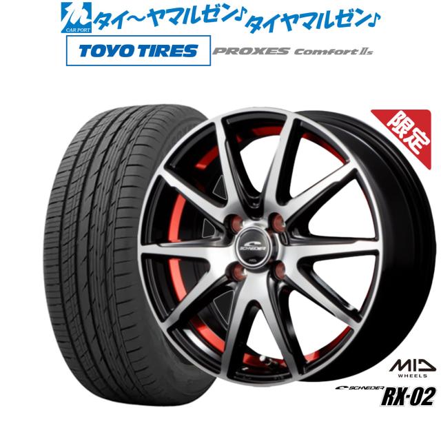 【数量限定】MID シュナイダー RX-02 17インチ 7.0J トーヨータイヤ プロクセス PROXES Comfort 2s (コンフォート 2s) 225/55R17 サマータイヤ ホイール4本セット