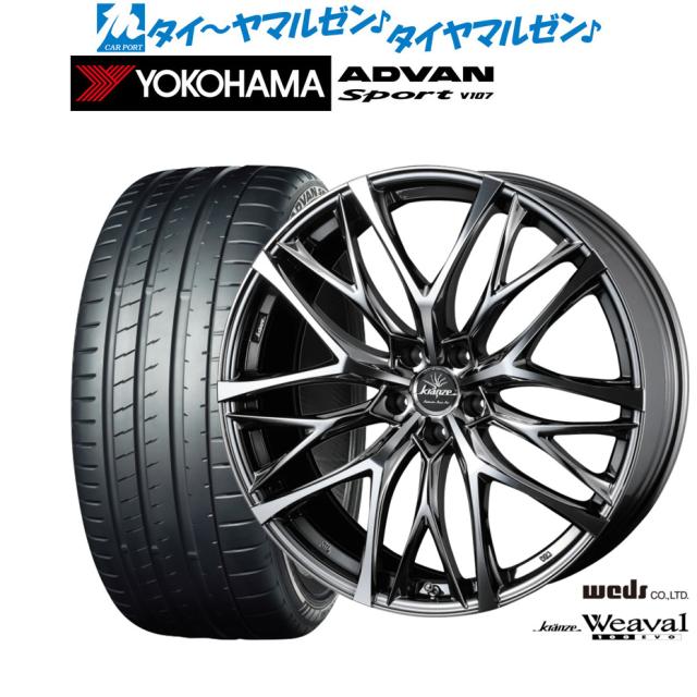 ウェッズ クレンツェ ウィーバル 100EVO 22インチ 9.0J ヨコハマ ADVAN アドバン Sport (V107) 265/40R22 サマータイヤ ホイール4本セット