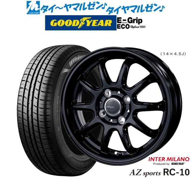 インターミラノ AZ-SPORTS RC-10 14インチ 4.5J グッドイヤー エフィシエント グリップ エコ EG01 155/65R14 サマータイヤ ホイール4本セットの通販は 39,325円