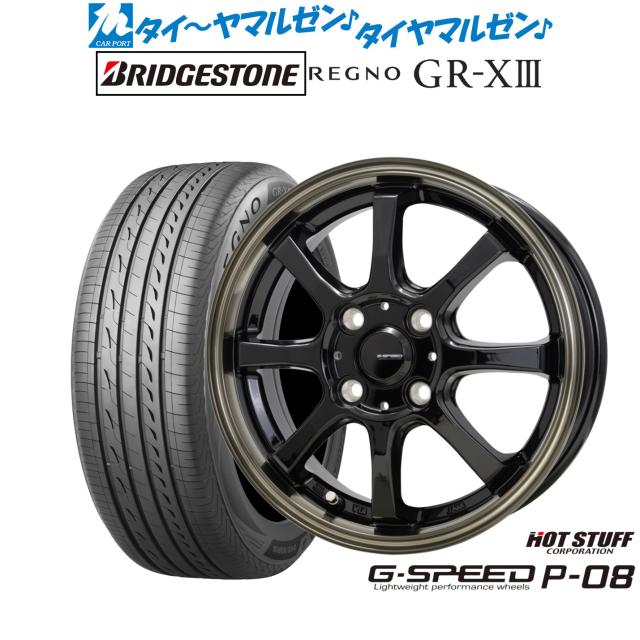 ホットスタッフ G.speed P-08 14インチ 4.5J ブリヂストン REGNO レグノ GR-XIII(GR-X3) 165/65R14 サマータイヤ ホイール4本セットの通販は 54,420円