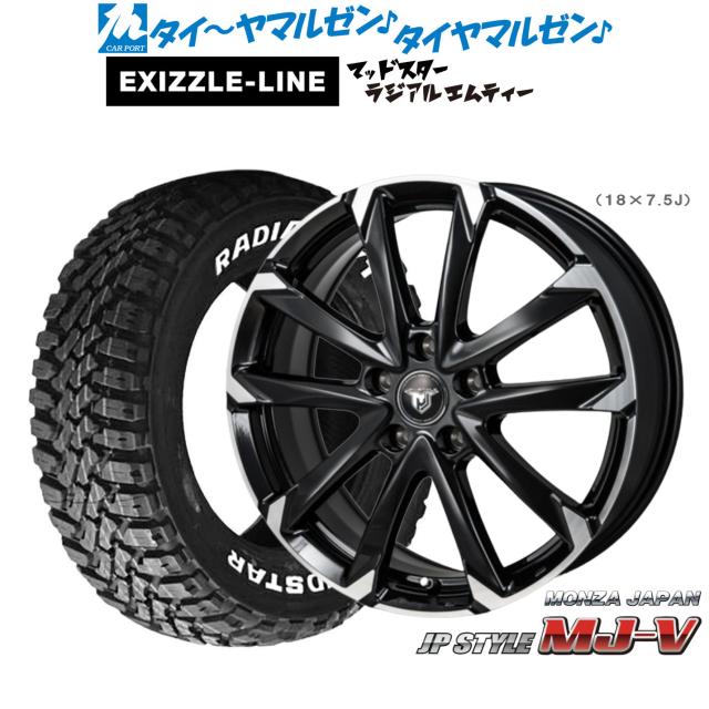 モンツァ JP STYLE MJ-V 16インチ 6.5J エクシズルライン MUDSTAR マッドスター RADIAL(ラジアル) M/T 225/70R16 サマータイヤ ホイール4本セット