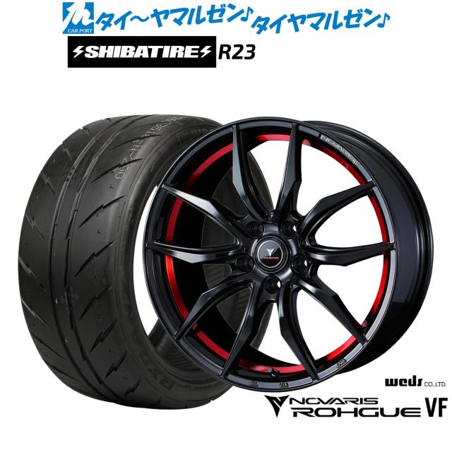 ウェッズ ノヴァリス ローグ VF 17インチ 7.0J SHIBATIRE シバタイヤ 