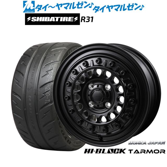 モンツァ ハイブロック ターマー 15インチ 5.5J SHIBATIRE シバタイヤ 280R (R31) 195/55R15 サマータイヤ ホイール4本セット