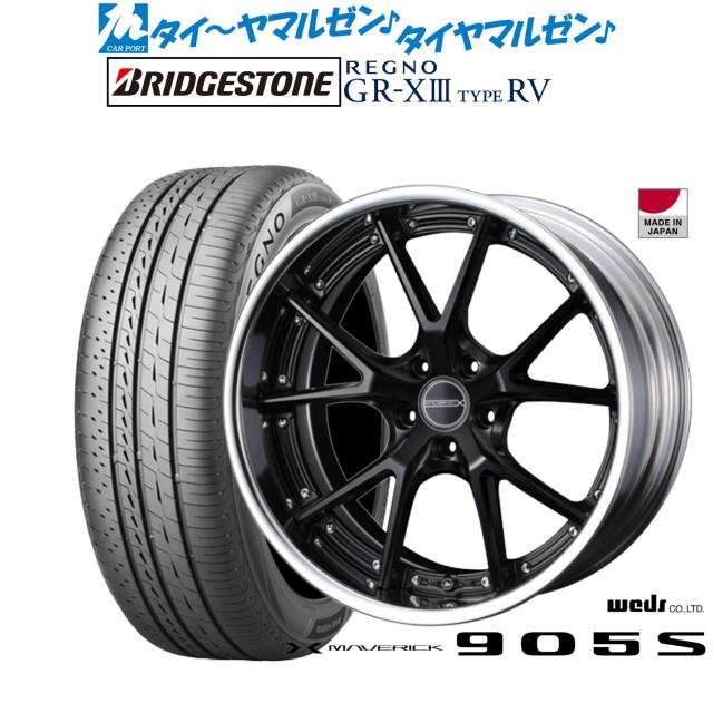 ウェッズ マーベリック 905S 19インチ 8.0J ブリヂストン REGNO レグノ GR-XIII(GR-X3) TYPE RV 245/40R19 サマータイヤ ホイール4本セット