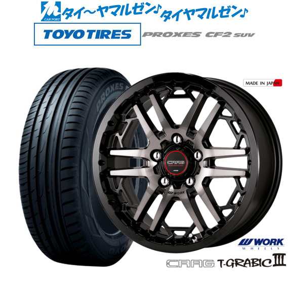 ワーク クラッグ T-GRABICIII(ティーグラビック3) 16インチ 7.0J トーヨータイヤ プロクセス PROXES CF2 SUV 215/65R16 サマータイヤ ホの通販は