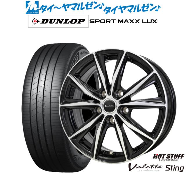 ホットスタッフ ヴァレット スティング 17インチ 7.0J ダンロップ SPORT MAXX LUX 215/60R17 サマータイヤ ホイール4本セット