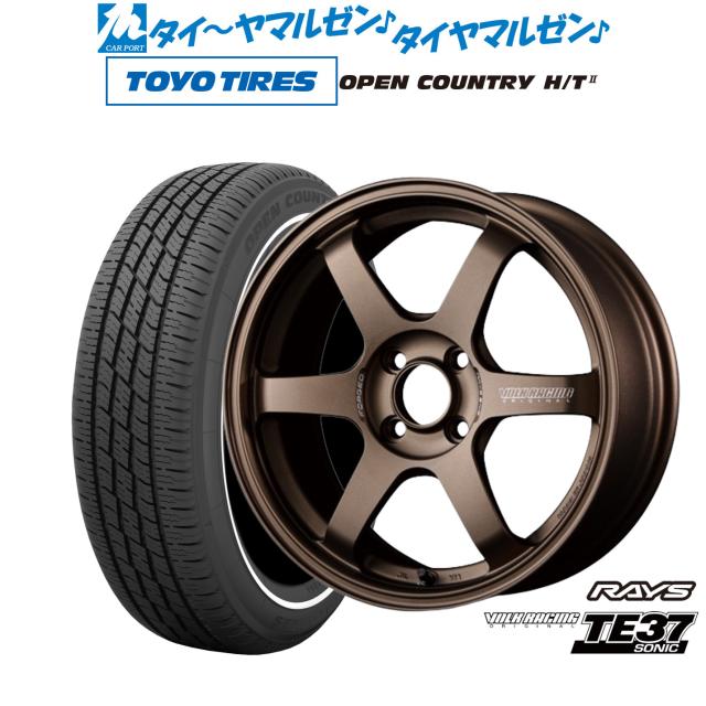レイズ ボルクレーシング TE37 SONIC(ソニック) 15インチ 6.0J トーヨータイヤ OPEN COUNTRY オープンカントリー HT2  165/65R15 サマータイヤ ホイール4本セット