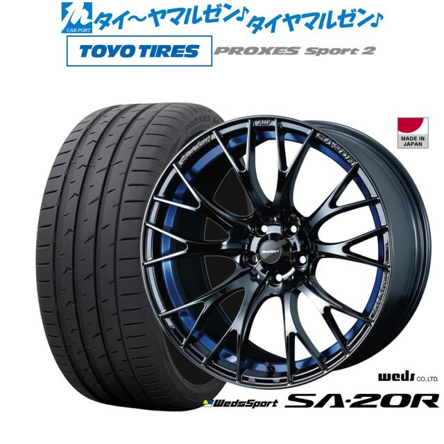 ウェッズ ウェッズスポーツ SA-20R 18インチ 7.5J トーヨータイヤ プロクセス PROXES スポーツ2 235/45R18 サマータイヤ ホイール4本セット