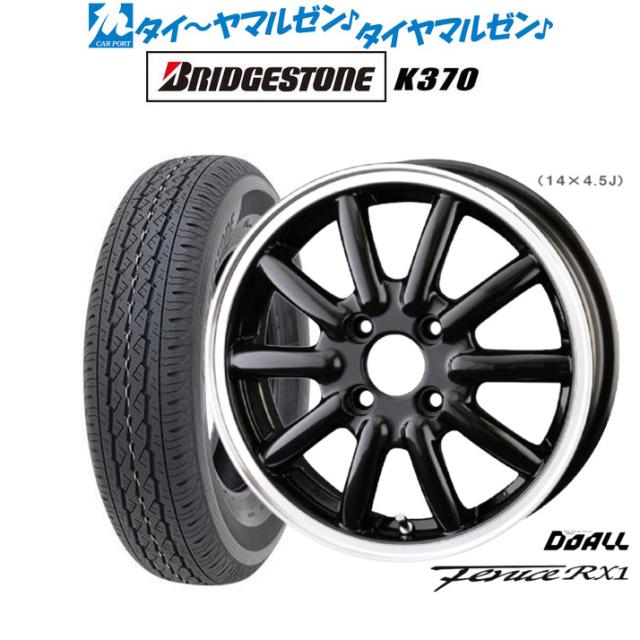 ドゥオール アルジェノン フェニーチェ RX1 ブラックリムポリッシュ 12インチ 4.0J ブリヂストン K370  145/80R12 80/78N LT サマータイヤ ホイール4本セットの通販は 71,000円