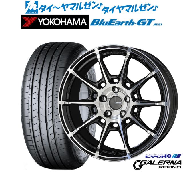 KYOHO AME ガレルナ レフィーノ 18インチ 8.0J ヨコハマ BluEarth ブルーアース GT (AE51)  225/40R18 サマータイヤ ホイール4本セット