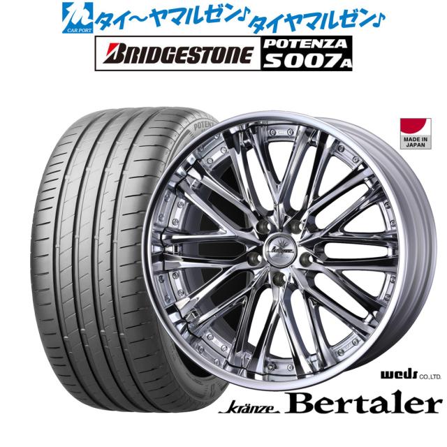 ウェッズ クレンツェ ベルテーラー 20インチ 8.5J ブリヂストン POTENZA ポテンザ S007A 245/30R20 サマータイヤ ホイール4本セット