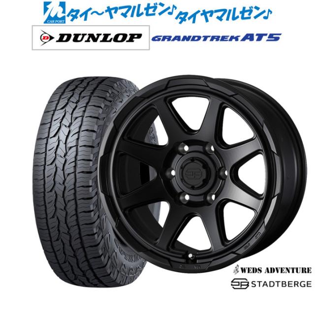 ウェッズ アドベンチャー スタットベルク 16インチ 6.5J ダンロップ GRANDTREK グラントレック AT5 215/65R16 オフロードタイヤ ホイール4本セット