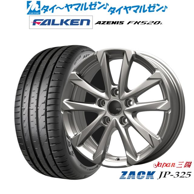 JAPAN三陽 ZACK JP-325 17インチ 7.0J ファルケン AZENIS アゼニス FK520L 205/50R17 サマータイヤ ホイール4本セット