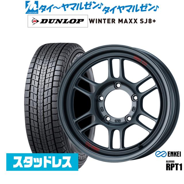 エンケイ RPT1 For JIMNY 16インチ 5.5J ダンロップ WINTER MAXX SJ8+ 215/70R16 スタッドレスタイヤ ホイール4本セット