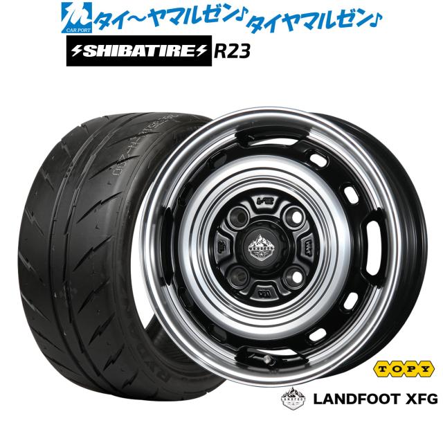 トピー ランドフット XFG 15インチ 4.5J SHIBATIRE シバタイヤ 300 (R23) 165/55R15 サマータイヤ ホイール4本セット