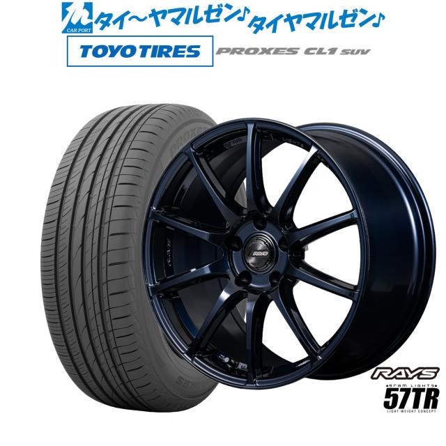 レイズ グラムライツ 57 TR 18インチ 8.5J トーヨータイヤ プロクセス 
