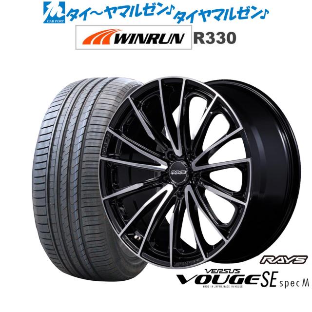 レイズ ベルサス ヴォウジェ SE SPEC-M 19インチ 7.5J WINRUN 
