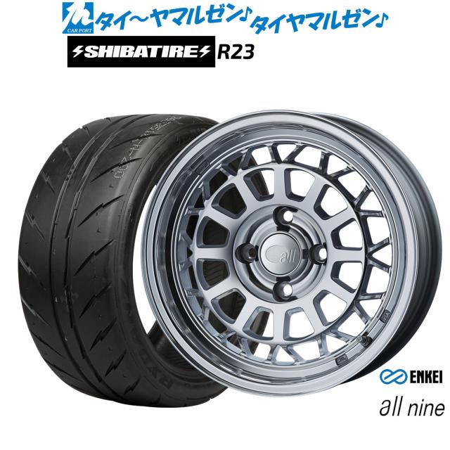 エンケイ all-nine(オールナイン) 15インチ 6.0J SHIBATIRE シバタイヤ 