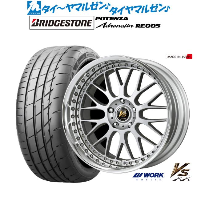 ワーク VS XX 20インチ 8.0J ブリヂストン POTENZA ポテンザ Adrenalin(アドレナリン) RE005 245/35R20 サマータイヤ ホイール4本セット