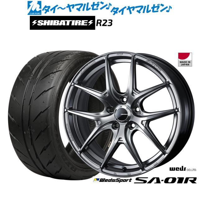 ウェッズ ウェッズスポーツ SA-01R 17インチ 7.0J SHIBATIRE シバタイヤ 280 (R23) 195/45R17 サマータイヤ ホイール4本セット
