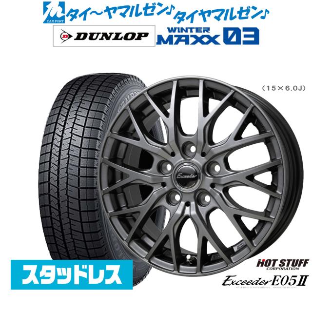 ホットスタッフ エクシーダー E05II 18インチ 7.0J ダンロップ WINTER MAXX WM03 225/45R18 スタッドレスタイヤ ホイール4本セット
