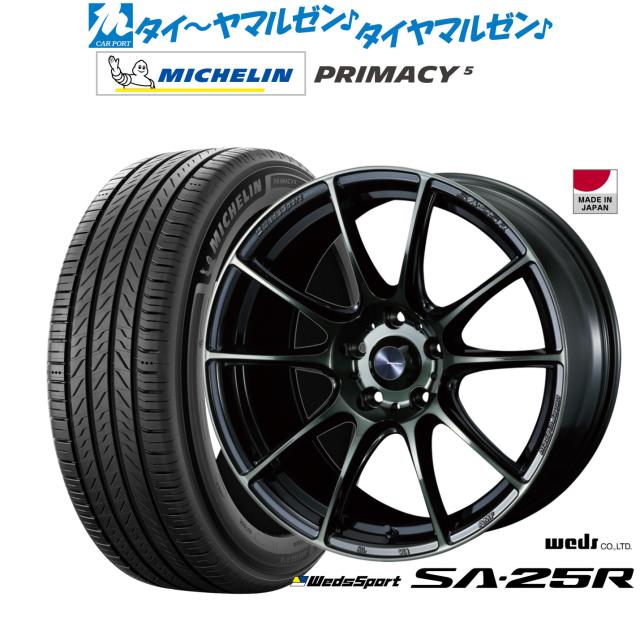 ウェッズ ウェッズスポーツ SA-25R 16インチ 7.0J ミシュラン プライマシー プライマシー5 225/60R16 サマータイヤ ホイール4本セット