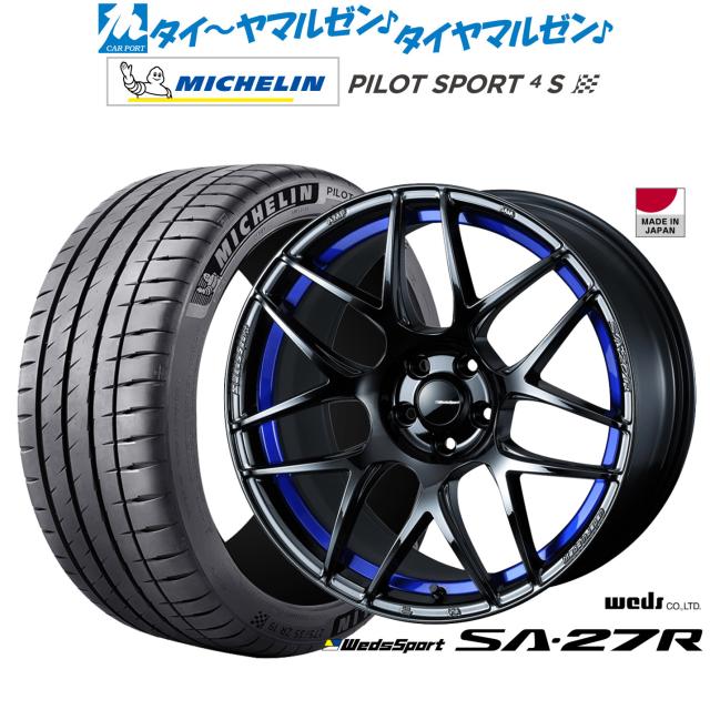 ウェッズ ウェッズスポーツ SA-27R 18インチ 7.5J ミシュラン パイロット スポーツ 4S 205/40R18 サマータイヤ ホイール4本セット