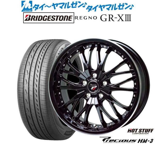 ホットスタッフ プレシャス HM-3 18インチ 7.5J ブリヂストン REGNO レグノ GR-XIII(GR-X3) 245/45R18 サマータイヤ ホイール4本セット