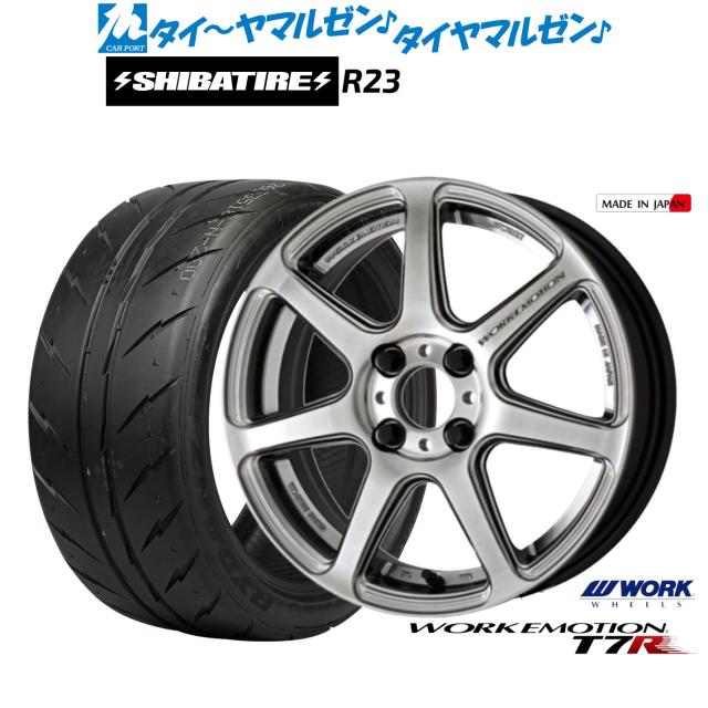 ワーク エモーション T7R 15インチ 5.0J SHIBATIRE シバタイヤ 200R (R23) 165/50R15 サマータイヤ ホイール4本セット