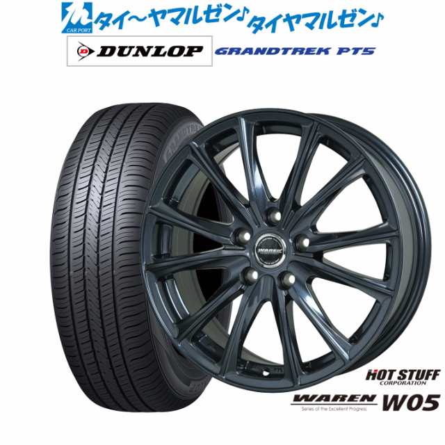 ホットスタッフ ヴァーレン W05 16インチ 6.5J ダンロップ グラントレック PT5 235/60R16 サマータイヤ ホイール4本セット