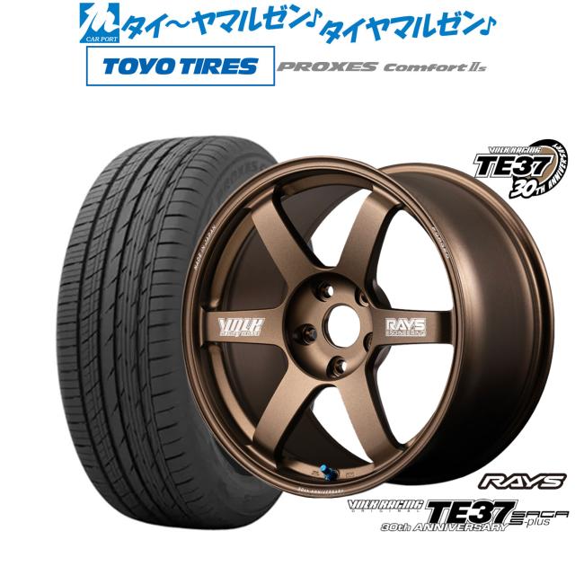 レイズ ボルクレーシング TE37 サーガ S-plus 30TH MACHINING Ver. 18インチ 8.0J トーヨータイヤ プロクセス PROXES Comfort 2s (コンフォート 2s) 215/45R18 サマータイヤ ホイール4本セット