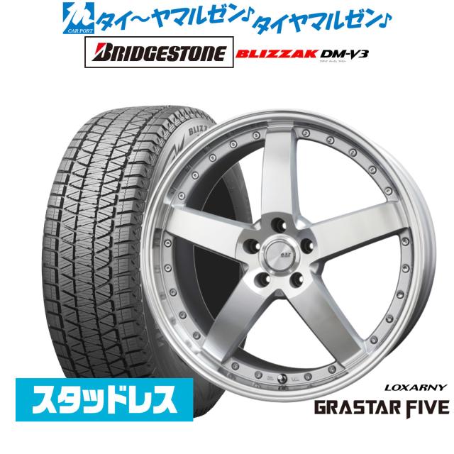 BADX ロクサーニ グラスターファイブ 20インチ 9.0J ブリヂストン BLIZZAK ブリザック DM-V3 245/45R20 スタッドレスタイヤ ホイール4本セット
